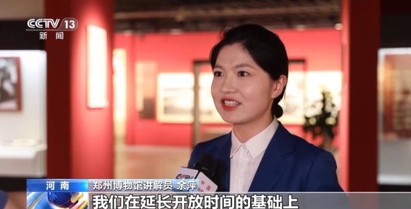 黄金配资开户官网 暑期逛展不用赶！这些博物馆延长“营业时间”