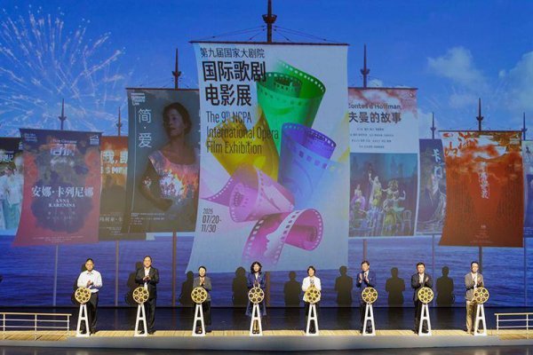 山东股票配资网 国家大剧院开启国际歌剧电影展 银幕呈现16部舞台作品